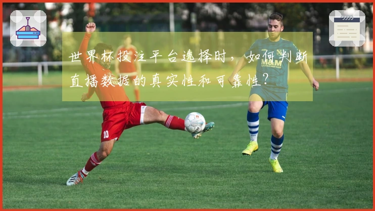 爱游戏体育资讯图片